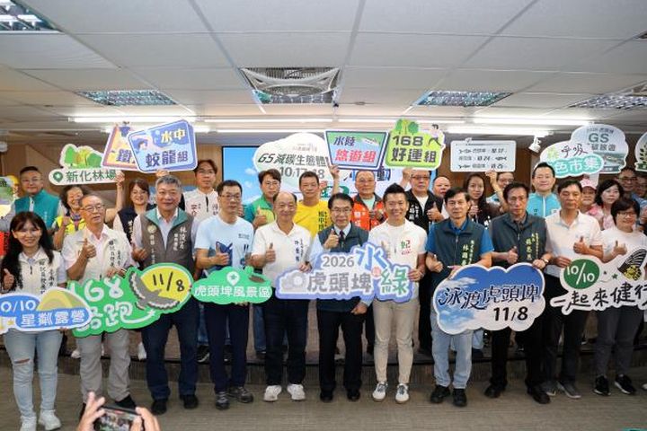 ▲「2026年虎頭埤水與綠系列活動」宣傳記者會。　圖：台南市政府新聞及國際關係處／提供