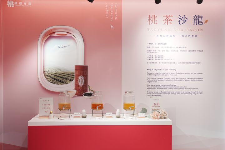 ▲「桃茶沙龍」活動展期只到10/14，快趁著這波出遊旺季，來機場喝好茶。　圖：桃園市政府農業局／提供