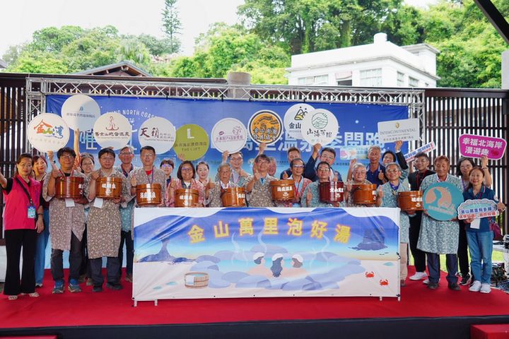 ▲「2026金山萬里溫泉季」起跑，活動將延續至明年3月，帶動北海岸秋冬觀光熱潮。　圖：北海岸及觀音山國家風景區管理處／提供