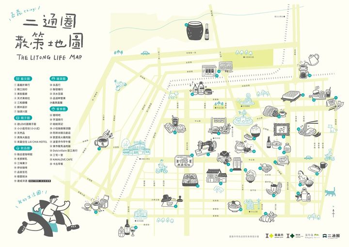 ▲2026特色店家計畫－嘉義《二通圈散策地圖》。　圖：嘉義市政府／提供