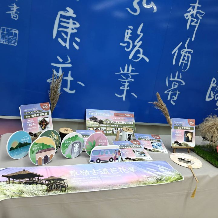 ▲「大東北角觀光圈」產業攤位周邊文宣展示。　圖：東北角及宜蘭海岸國家風景區管理處／提供