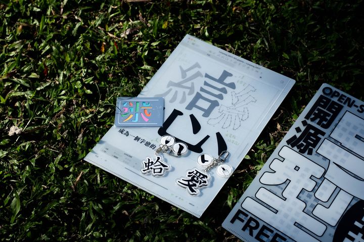 ▲市集品牌-justfont就是字。　圖：嘉義市政府／提供