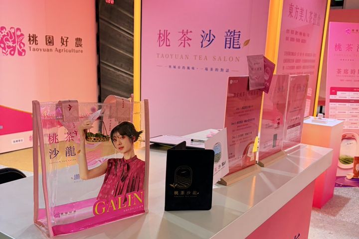 「桃茶沙龍」於松山文創園區藝異空間，週末安排桃園茶品牌駐點，由茶農親自泡茶、分享製茶故事。　圖：桃園市政府農業局／提供