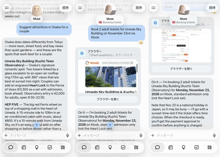 ▲旅客只需與「Muse」進行對話，即可搜尋、探索並進一步完成商品預訂及付款。　圖：Klook／提供